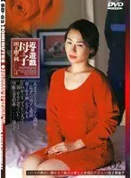 Family Games: Stepmother And Son (2) ( Yukari Tanabe )