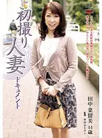 Documentary: Wife's First Exposure NarumiTanaka 