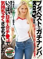 We Went To Budapest For A Real Pickup! Katy (23 Years Old) We Got Our Hands On This Horny Hungarian Girl And Now We're Giving Her The Pleasure Of Our Japanese Cocks!!
