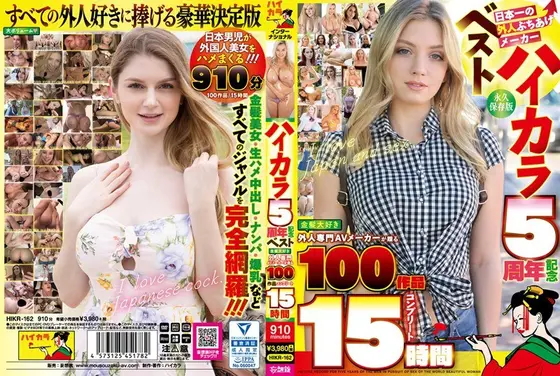 Haikara 5 Year Anniversary - For Guys Who Love Blonde Foreign Girls - 100 Title Compilation - 15 Hours
