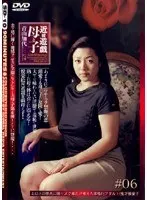 Family Games: Stepmother And Son (6) ( Kayo Aoyama )