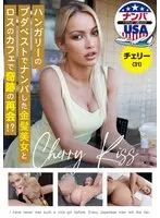 ハンガリーのブダペストでナンパした金髪美女とロスのカフェで奇跡の再会！？チェリー（31）