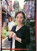 Family Games: Me in the Storehouse <3> Yukiko Nonaka