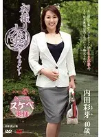 Documentary: Wife's First Exposure Ayame Uchida 