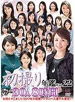 First Time Shots Yearbook vol. 22