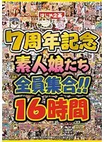 Hajime Variety 7-Year Anniversary All Amateur Girls Assembled! 16 Hours