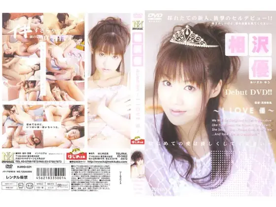 相沢優 〜I LOVE 優〜
