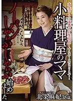 This Mama Runs A Tiny Restaurant We're Now Serving Pantyless Sucking Shabu Shabu Maki Hojo