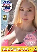 Miami Nampa Seductions Big Asses x Soft Huge Tits A Blonde Nurse Who Loves To Fuck Skyler (23 Years Old)