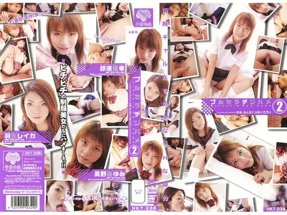 Used Clothing and Digital Fucks Miyuki Suzuhara . Teacher Uzu Reika . Ayumi Takano