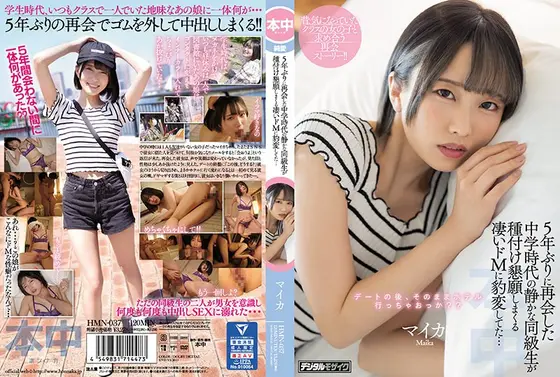 My Quiet Classmate From J*********h Turned Into A Total Sex Fiend When I Met Her 5 Years Later, Starring Maika