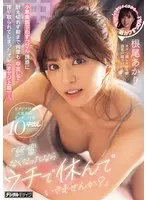 ``If the last train is gone, why don't you take a rest at home?'' I (my old boss) couldn't resist the temptation of my little devilish subordinate to wear no make-up, and he squeezed me out with creampie over and over again until morning... Akari Neo