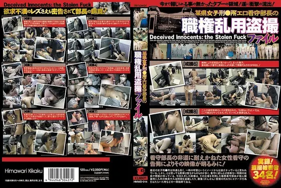 At a certain women's prison, the horny jail director's a***e of authority voyeur files