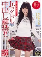 Babe Gets Creampie Riho Sawaki