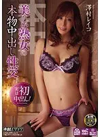 High Quality - Perverted Sex-Loving Mature Woman 16 Hours