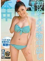Sexy Fortune - 16 Hours Of Ayaka Tomoda 