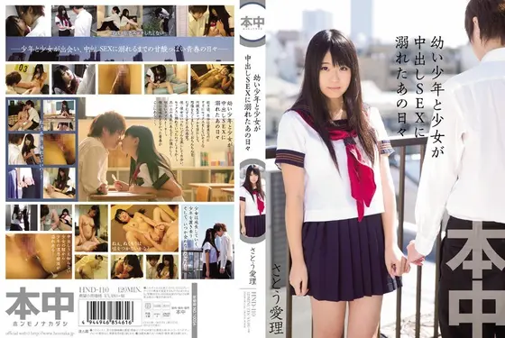The Daily Lives Of Young Boys And Barely Legal Girls Drowning In Creampie Sex! With Airi Sato