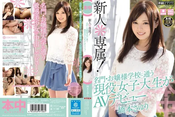 Exclusive Fresh Face! Real College Girl Attending A Rich Private School Makes Her Adult Video Debut   Sayuri Hashimoto