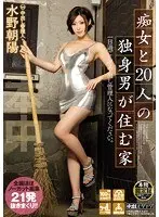 A Slut And 20 Single Men Under One Roof Please Spend The Day With Me And Be My Creampie Manager Asahi Mizuno