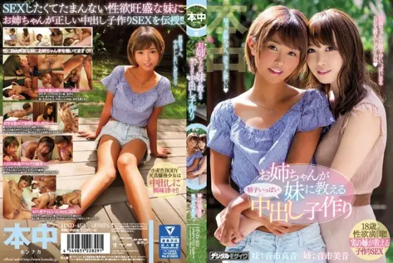 She's Teaching Her Little Sister A Lesson In Massive Creampie Babymaking Sex Mio Oichi Mio Oichi