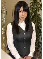 Creampie The Obedient Office Worker 1 Ai