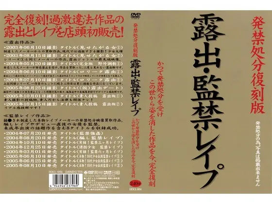 Banned Punishment Video Reprint: Exposed, Confined and R***d
