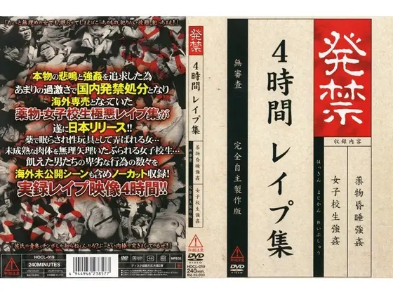 Banned 4 Hour R**e Collection