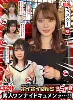ホイホイぱんち35発目素人ホイホイZ・個人撮影・ワンナイト・マッチングアプリ・ラブホ・素人・美少女・女子大生・お姉さん・ハメ撮り・巨乳・美乳・美脚・顔射・清楚・くびれ・潮吹き・ドキュメンタリー