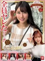 ホイホイキュート＃14 素人ホイホイZ・個人撮影・ワンナイト・マッチングアプリ・ラブホ・素人・美少女・女子大生・ハメ撮り・巨乳・美乳・ちっぱい・顔射・清楚・潮吹き・真面目・陰キャ・白目イキ・メイド・オタク・黒髪・パイズリ・浮気・くびれ・巨根・ドキュメンタリー