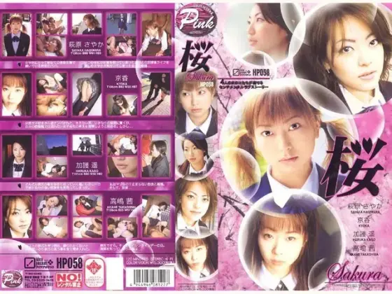 Sakura, Sayaka Hagiwara, kyoka, Haruka Koba, Akane Takashima