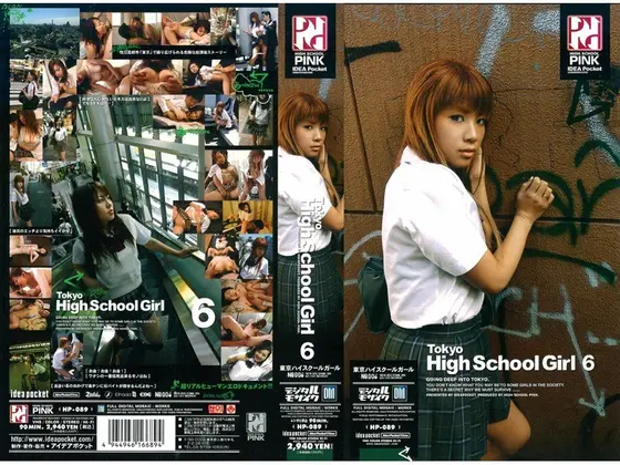 Opantine - Mayu Suzuki