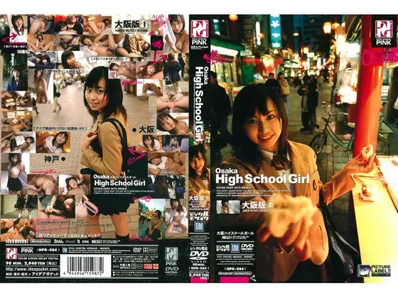 Osaka High S*********l