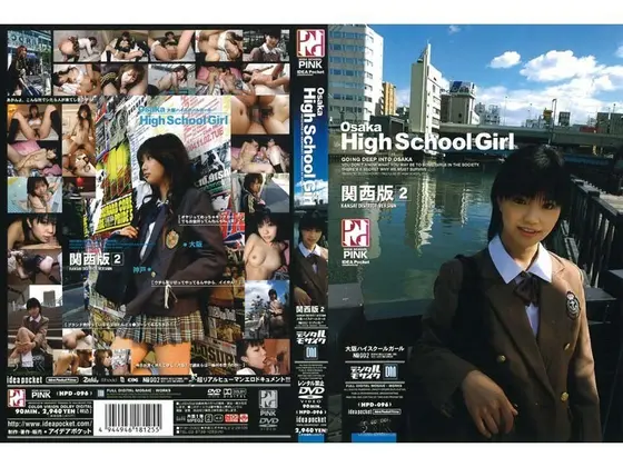 Osaka High S*********l - Kansai Edition 2