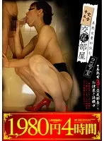 美熟女妻が住む完全中出し交尾部屋 2号室