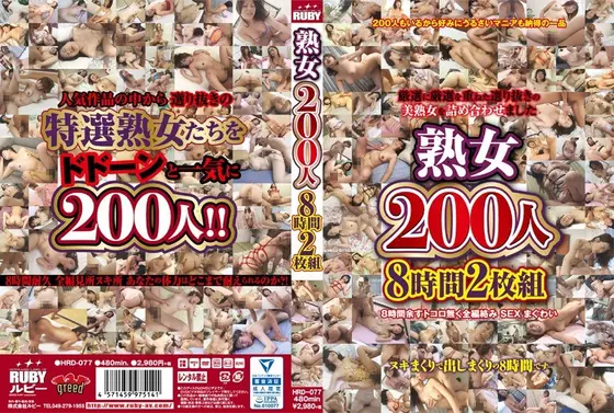 MILFs - 200 Mature Girls, 8 Hours