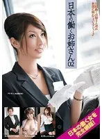 Women Working In Japan 02