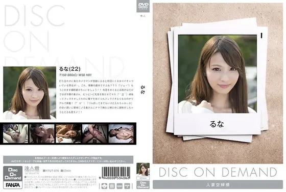 Runa (DOD)