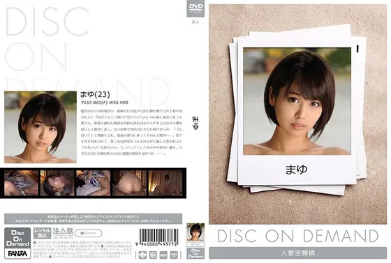 Mayu (DOD)
