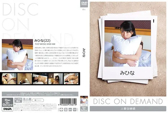 Mihina (DOD)