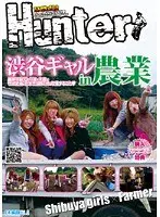 Shibuya Gals in Agriculture The real intention of the agricultural experience gals is to harvest men with unparalleled sexual desire and great prospects.