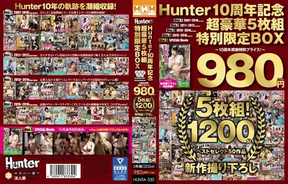 Hunter 10th Anniversary Special 5 Collection Limited Edition BOX SET ~Special 10-Year Anniversary Price For Our Fans!~