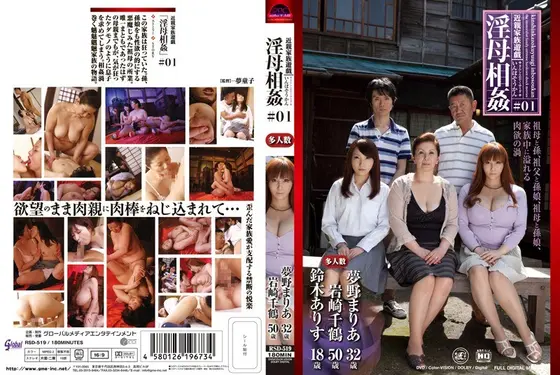 近親家族遊戯 淫母相姦 ＃01