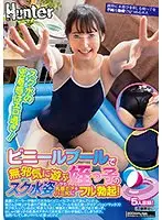 Innocent Step-niece Plays Around In The Plastic Pool With Her School Swimsuit On, Her Nipples And Ass Poking Out To Give Me A Full Hard-on! Cooling Off In The Plastic Pool As A Last Resort When The Air Conditioner Breaks In The Heat Of The Summer, After That...