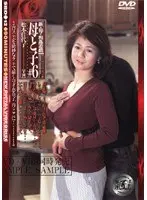 新・母子相姦遊戯 母と子 ＃6 松本佳代子 （DOD）