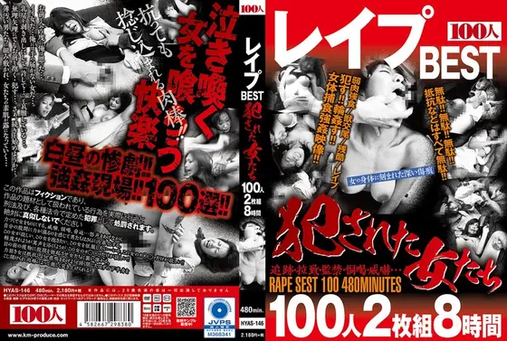 Rape BEST Raped Women 100 People 2 Disc Set 8 Hours