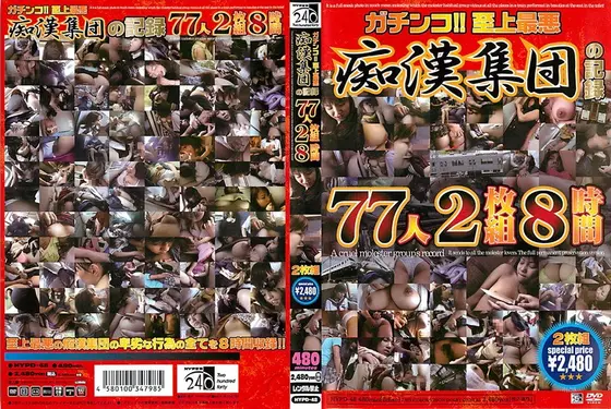 Cock!! Supreme M******r Group's Record 77 Girls 8 Hours