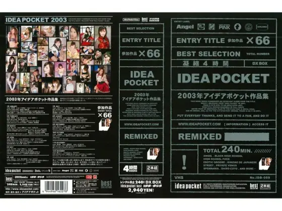 2003 Idea Pocket Works Collection