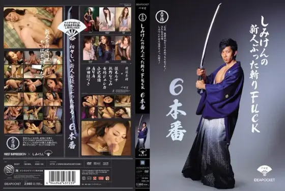 Shimiken 's 6 Real Fresh Faces Fucked Hard