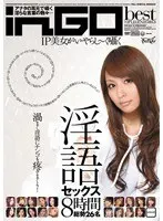Idea Pocket Beautiful Girl's Sexy Whispered Dirty Talk Fucking 8 Hours