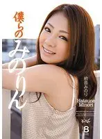 Our Minori Minori Hatsune